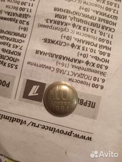 Монета брак