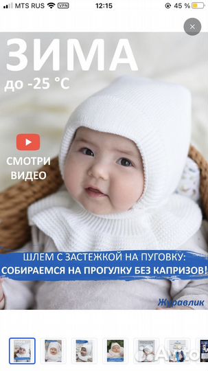 Шапка детская зимняя 