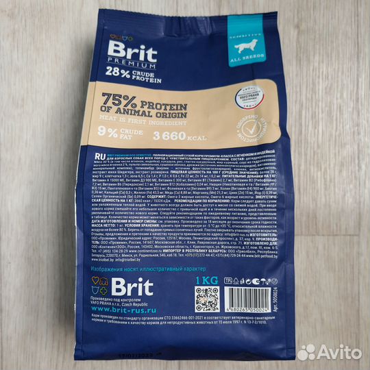 Корм для собак brit