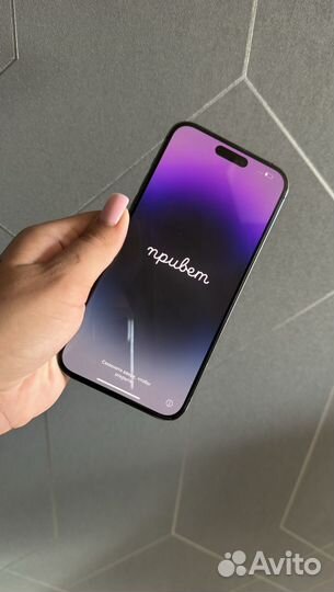iPhone 14 Pro Max, 256 ГБ