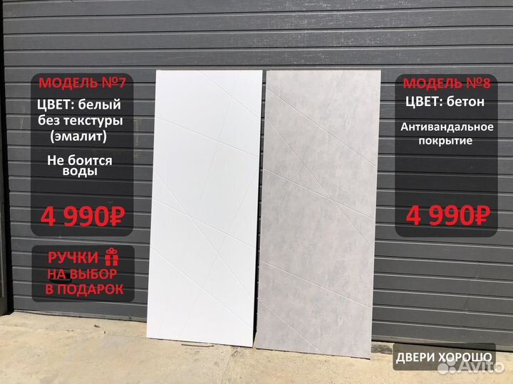 Двери межкомнатные