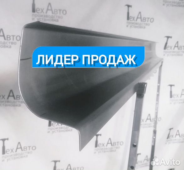 Пороги Chevrolet Spark M200