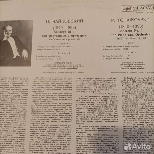 Виниловые пластинки