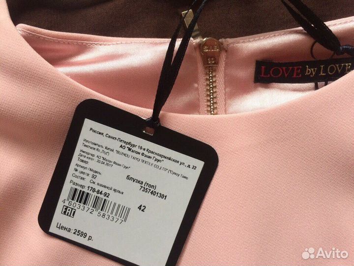 Костюм (юбка+топ) Love Republic С этикеткой