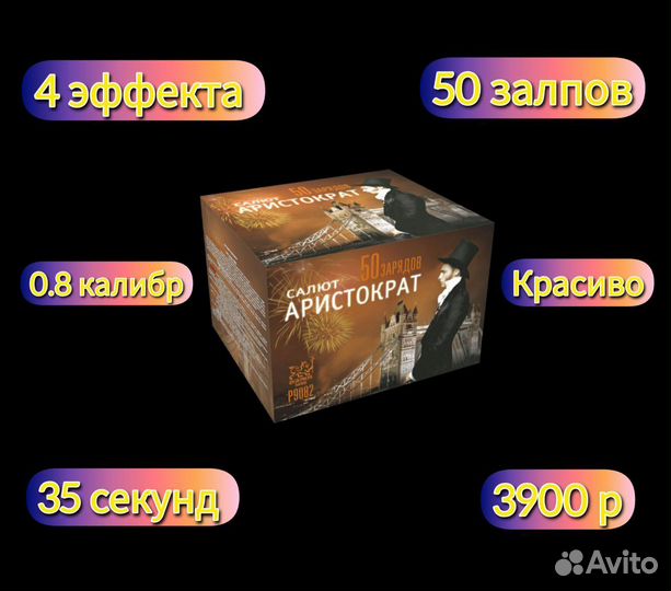 Фейерверки салюты мощные 19/25/36/49/60 залпов