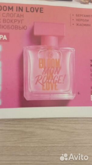 Ив Роше косметика