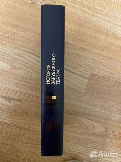 История зарубежного театра academia XXI