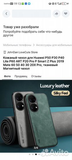 Чехол на huawei mate 60 pro