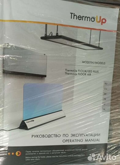 Инфракрасный обогреватель