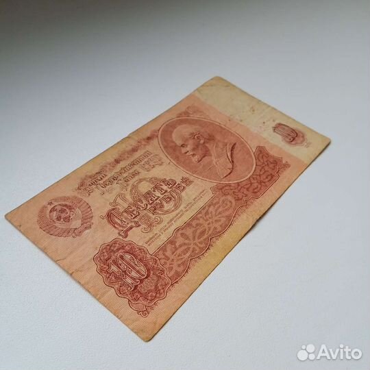 Купюра СССР 1961г