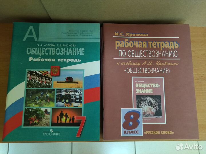 Школьные рабочие тетради разных лет