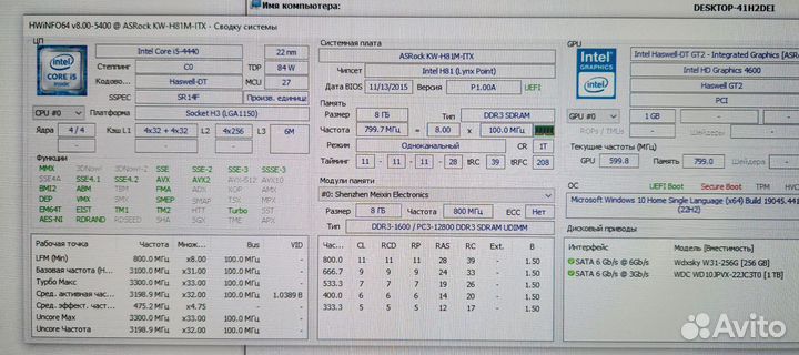 Компьютер intel core i5 в миниатюрном корпусе