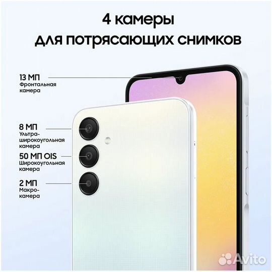 Samsung Galaxy A25, 6/128 ГБ