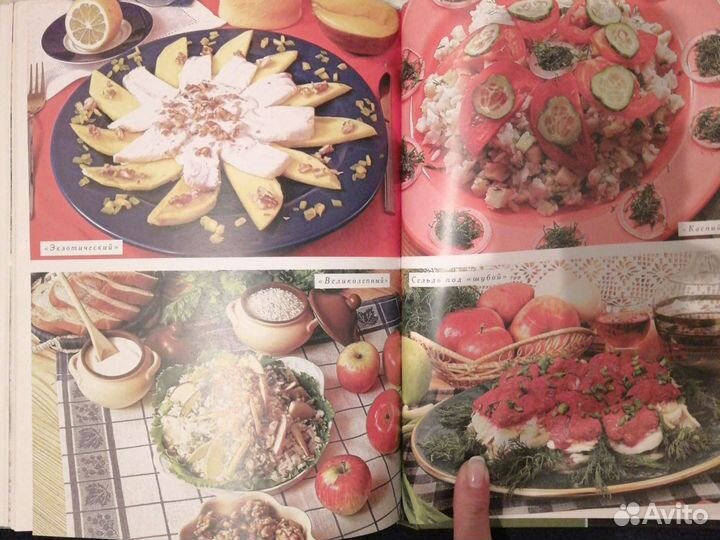 Книга Салаты. 1200 рецептов