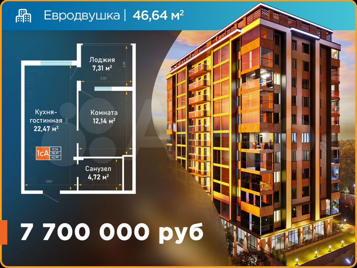 1-к. квартира, 46,6 м², 3/12 эт.