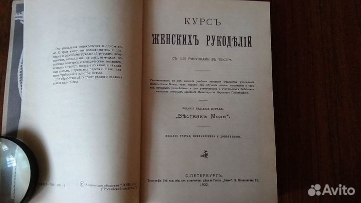 Курс женских рукоделий