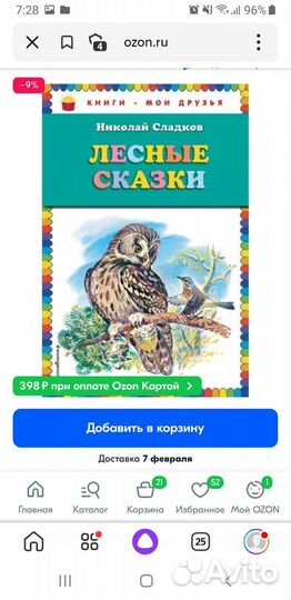 Детские книги сказки