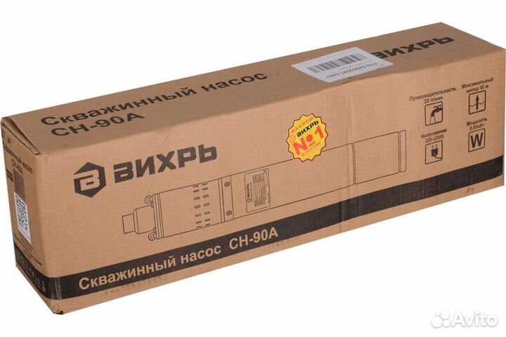 Водяной насос погружной для скважины