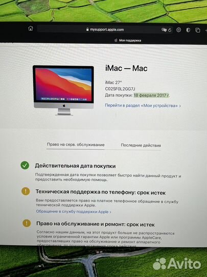 Apple iMac 27 (MK462) моноблок
