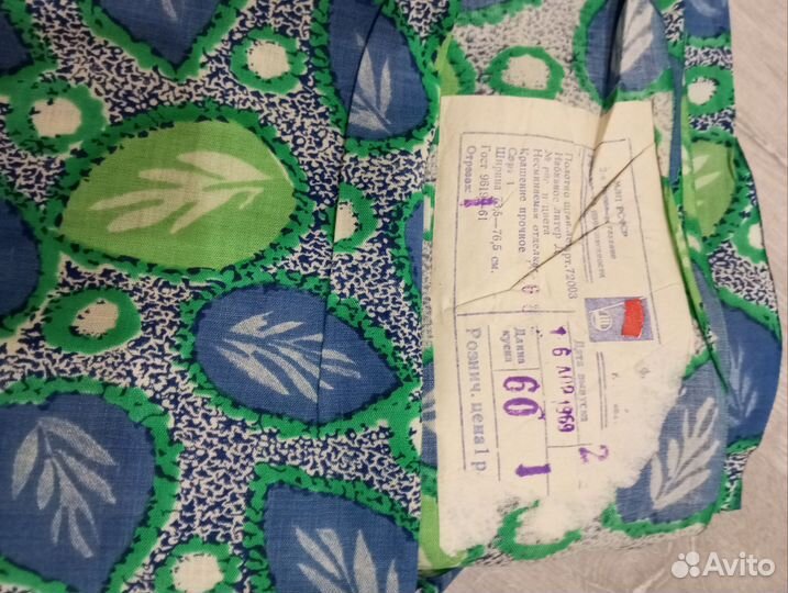 Ткань штательная