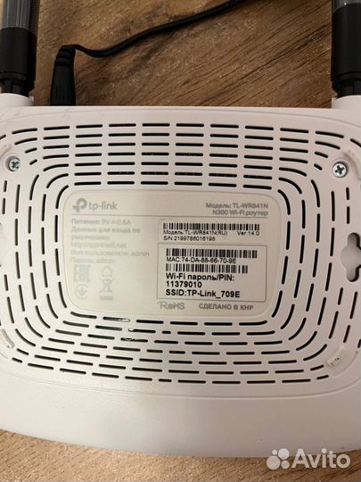 Wifi роутер TP Link n300