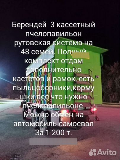 ЗИЛ 131.и пчелы павильон берендей 3