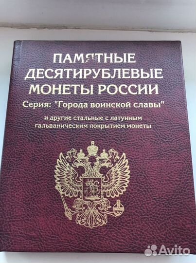 Юбилейные монеты