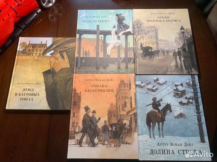 Артур Конан Дойл Нигма