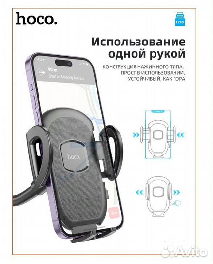 Автомобильный держатель для телефона hoco (H10)