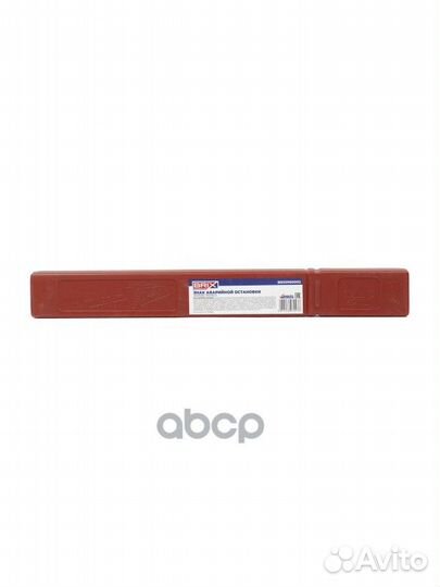 BRX0160002 знак аварийной остановки паук BRX01