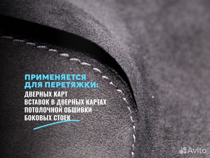 Алькантара elastic красный