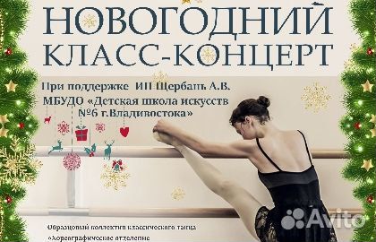 Билеты на мероприятия Владивостока объявление продам