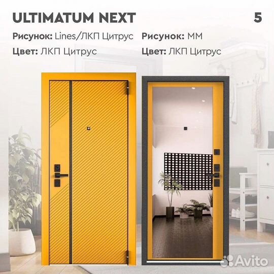 Дверь входная металлическая