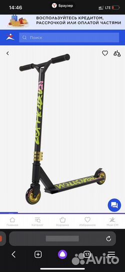 Трюковой самокат