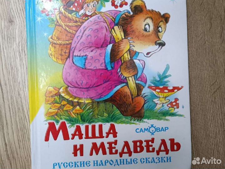 Детские книги/сказки/азбука/про зайку