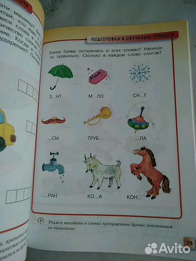 Развивающая книга. Развивающие тесты 3-4 года