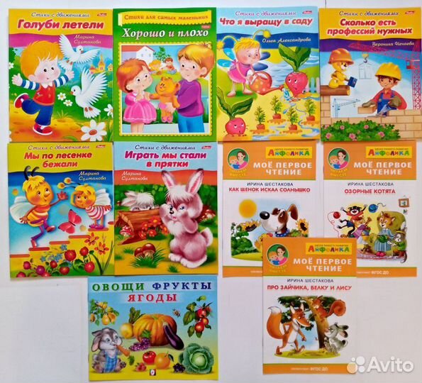 Детские книжки. Очень много