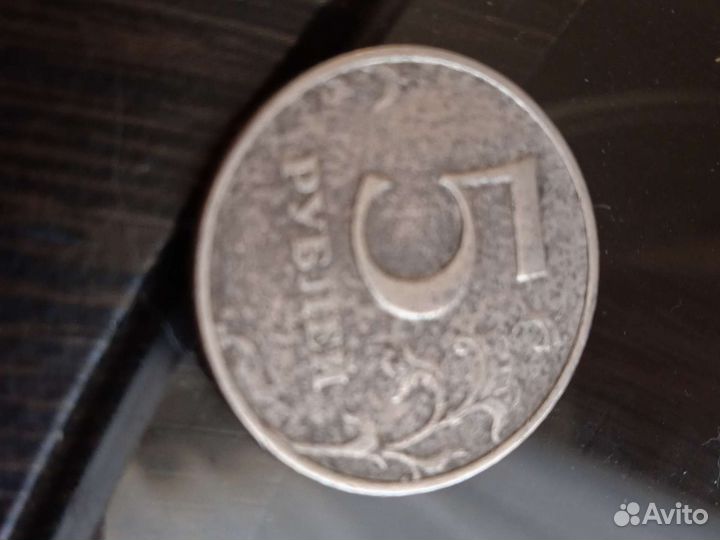 Продам 5рублей 1998года