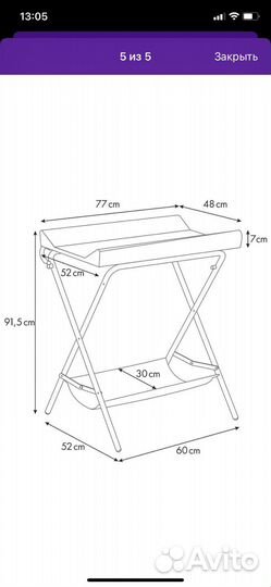 Пеленальный столик складной