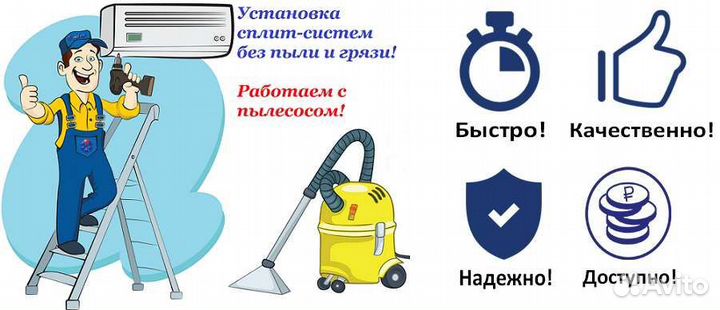 Установка кондиционеров