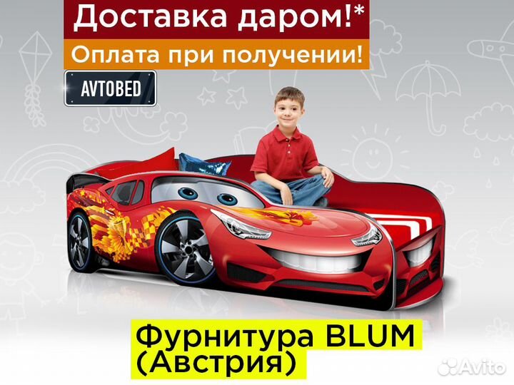 Кровать машина детская кровать для мальчика с борт