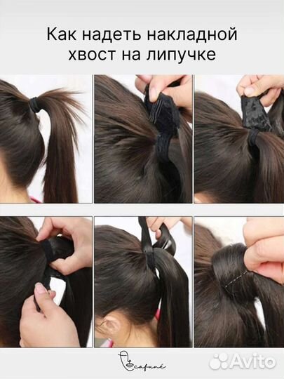 Накладной хвост шиньон, волнистые волосы