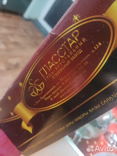 Бокалы для вина хрусталь