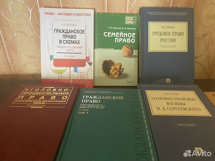 Книги по юриспруденции