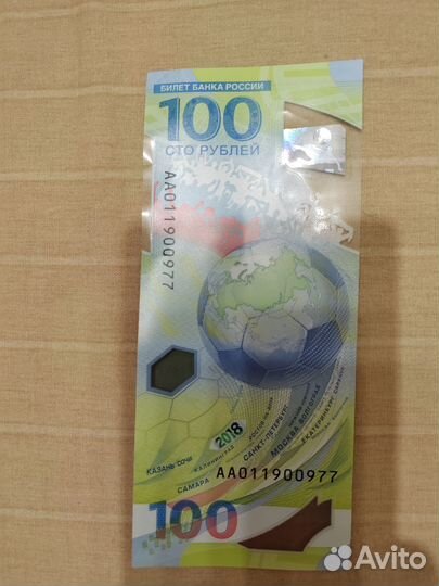 Купюра 100р Сочи 2014,18 чемпионат мира по футболу