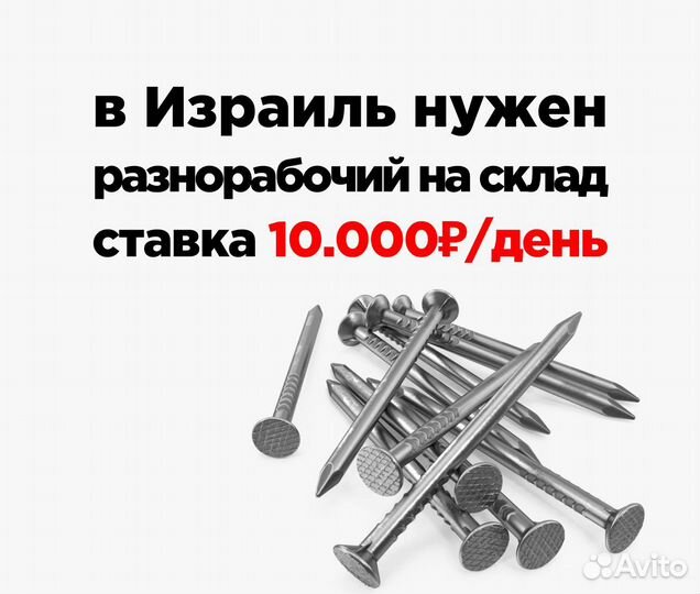 Приёмщик продукции в Израиль на склад строймат-ов