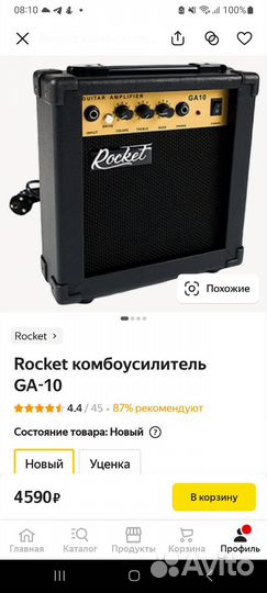 Басовый комбоусилитель