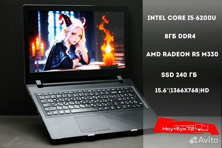 Ноутбук Lenovo на Core i5 \ SSD \ Гарантия