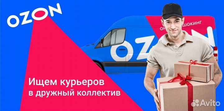 Водитель-курьер (подработка)