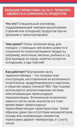 Сумка холодильник (термосумка) Термопро